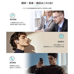 AI翻訳機 ワイヤレスイヤホン 耳掛け式 骨伝導 双方向同時通訳 音声翻訳機の画像