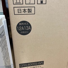 ノーリツ　NORITZ   ガスファンヒーター　ガスストーブ　都市ガスの画像