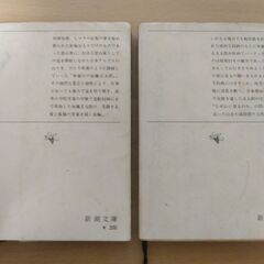 『孤高の人（上・下）』全２巻　新田次郎　新潮文庫の画像