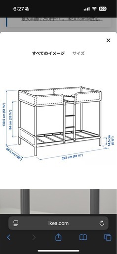 IKEA 2段ベッド TUFFING