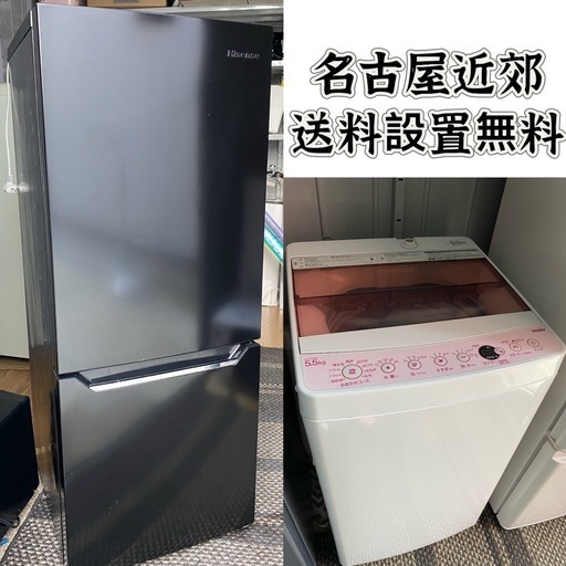 名古屋近郊送料設置無料 ハイセンス冷蔵庫150L 名古屋近郊送料設置無料 ハイセンス冷蔵庫150L 2025年】一人暮らしに
