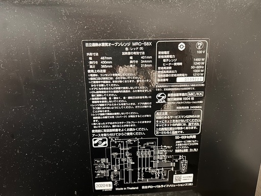 日立過熱水蒸気オーブンレンジ