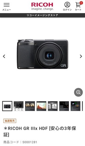 新品未使用】RICOH GR IIIx HDF 2025.09購入3年保証書 【公式通販】