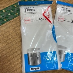 水切り袋5袋の画像