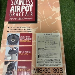 【格安】ピーコック魔法瓶 ステンレス製卓上まほうびん（MPS-30/30S）3.0Lの画像