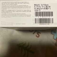 値下げ不可新品AirPods Pro (第2世代) MagSafe充電ケース付きの画像