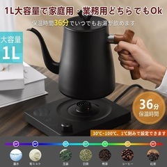 【新品】電気ケトル、温度調整可の画像