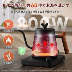 【新品】電気ケトル、温度調整可の画像