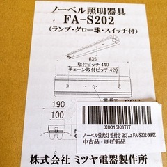 新品未使用❤️ 蛍光灯　照明器具　2灯　昼光色　シーリングライトの画像