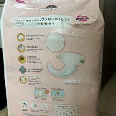 メリーズファーストプレミアム　　の画像