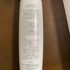 ヘアトリートメント　取引中の画像
