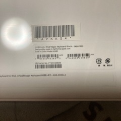 新品未開封12.9インチiPad Pro（第3～6世代）用Magic Keyboard - 日本語 - ブラックの画像