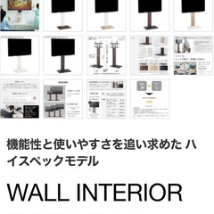 TVスタンド　EQUALSシリーズの画像