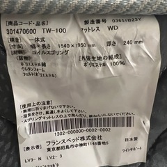 フランスベッドマットレス➕グランツベッドフレーム WD　使用期間1年の画像