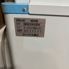 精米機、3万円、積み込み手伝いいたしますの画像