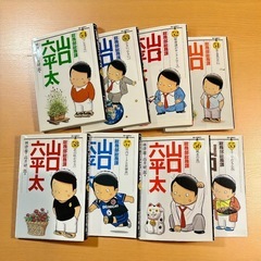 山口六平太　マンガ　1〜58巻の画像