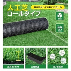 人工芝【購入後の余り【2.27X1m】の画像