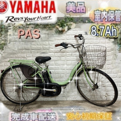 【大阪府内無料配送】YAMAHA PAS With電動自転車 楽天市場】【ふるさと納税】電動アシスト自転車 PAS With 26