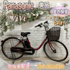 Panasonic 自転車の中古が安い！激安で譲ります・無料であげます