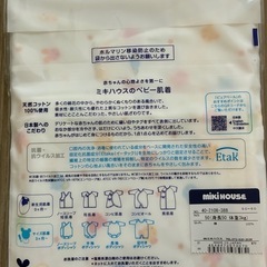 ミキハウス短肌着ガーゼハンカチアカチャンホンポガーゼハンカチの画像