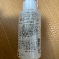 新品未開封　　リファ　ロックオイルの画像