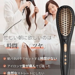 ヒートブラシ マイナスイオン 温度記憶機能 ストレートブラシ 温度調節 360度回転コード 耐熱手袋&収納袋付き ヘアアイロンの画像