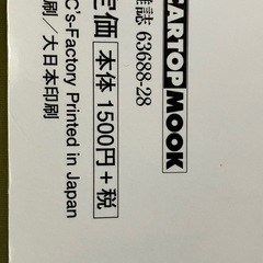 雑誌 旧型ロレックス解説書　新品同様の保管品の画像