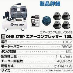 新品未使用　エアーコンプレッサー 100v 静音 12L小型オイルレス③の画像