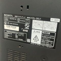 14日まで値下げ中液晶デジタルテレビ26型の画像