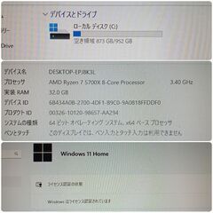 モンハンワイルズ推奨以上 新品爆速ゲーミングPC Ryzen RTX4060Ti SSD1TB メモリ32G Win11の画像
