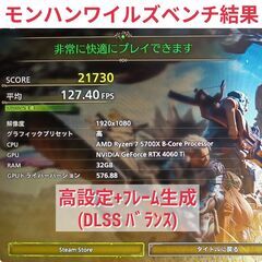 モンハンワイルズ推奨以上 新品爆速ゲーミングPC Ryzen RTX4060Ti SSD1TB メモリ32G Win11の画像