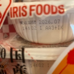 アイリスフーズ　低温製法米のおいしいごはん　10食×2の画像