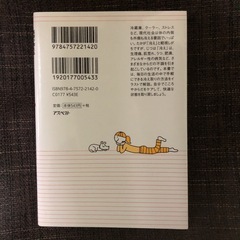 医師が教える冷え取り生活のススメの画像