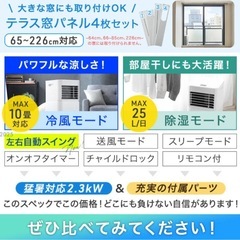 【美品】タンスのゲン ポータブルエアコン スポットクーラーの画像