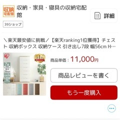 アイリスオーヤマ　収納ボックス　7段の画像