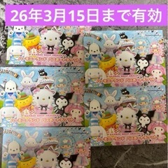 サンリオ ハーモニーランドチケット5枚