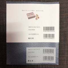 ことりっぷ 東京 昭文社 取り外せるマップ付き 帯付きの画像
