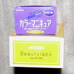 【未使用】カラーマニュキュア　２本　イエローブラウン＆ラズベリーブルーの画像