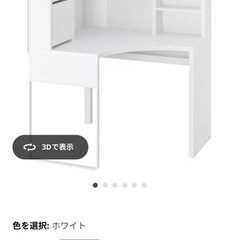 美品　　IKEA L字デスクの画像