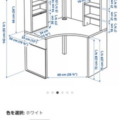 美品　　IKEA L字デスクの画像
