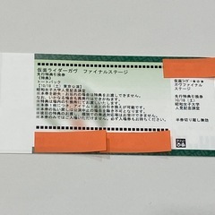 ★完売済チケット★仮面ライダーガヴ　ファイナルステージのチケット(バンドル付き)の画像