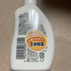 ベビーローションと使い捨て哺乳瓶の画像