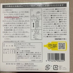ベビーローションと使い捨て哺乳瓶の画像