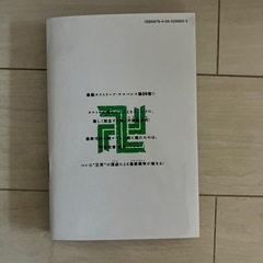 東京リベンジャーズ　26の画像