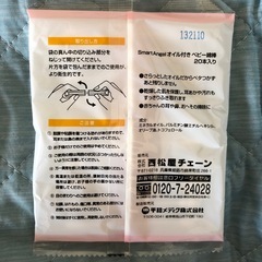 ベビー綿棒の画像