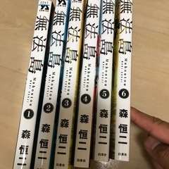 無法島 全６巻セットの画像