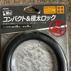 極太ロックの画像