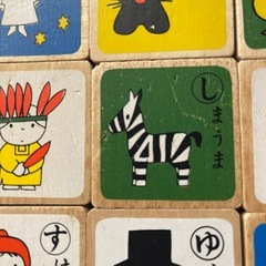 知育玩具の画像