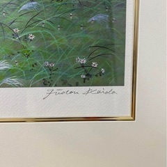 開田風堂「風の中で」の画像