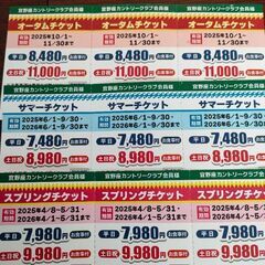 宜野座カントリーゴルフ券の画像